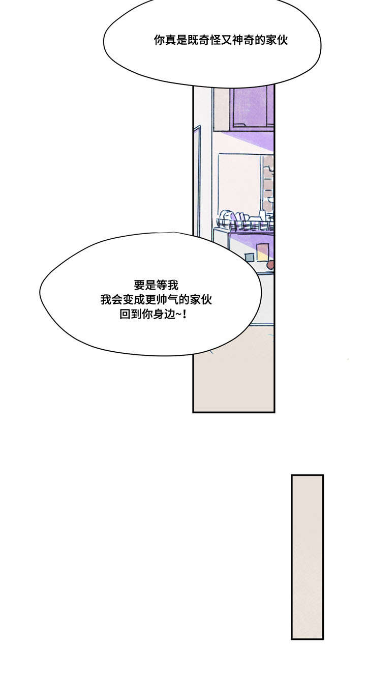 《恩惠大厦》漫画最新章节第42话免费下拉式在线观看章节第【13】张图片