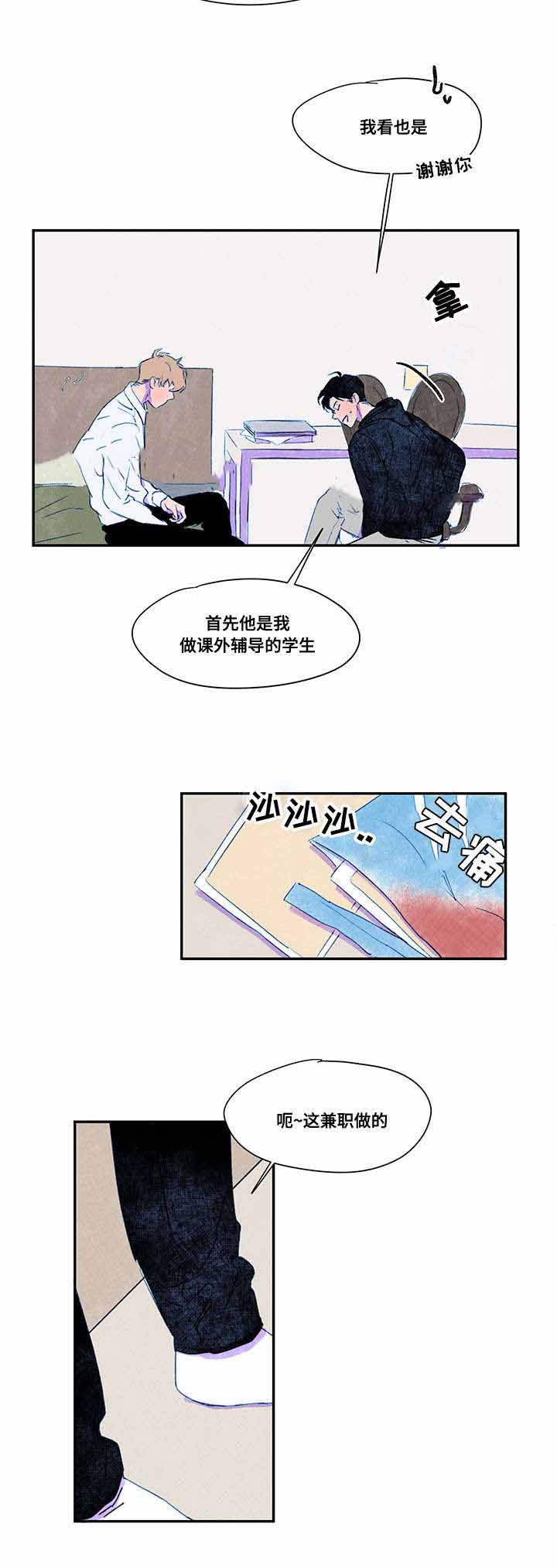 《恩惠大厦》漫画最新章节第30话免费下拉式在线观看章节第【9】张图片