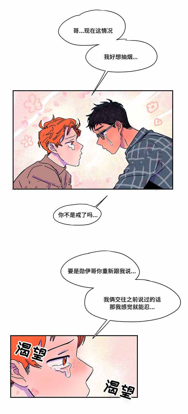 《恩惠大厦》漫画最新章节第39话免费下拉式在线观看章节第【1】张图片