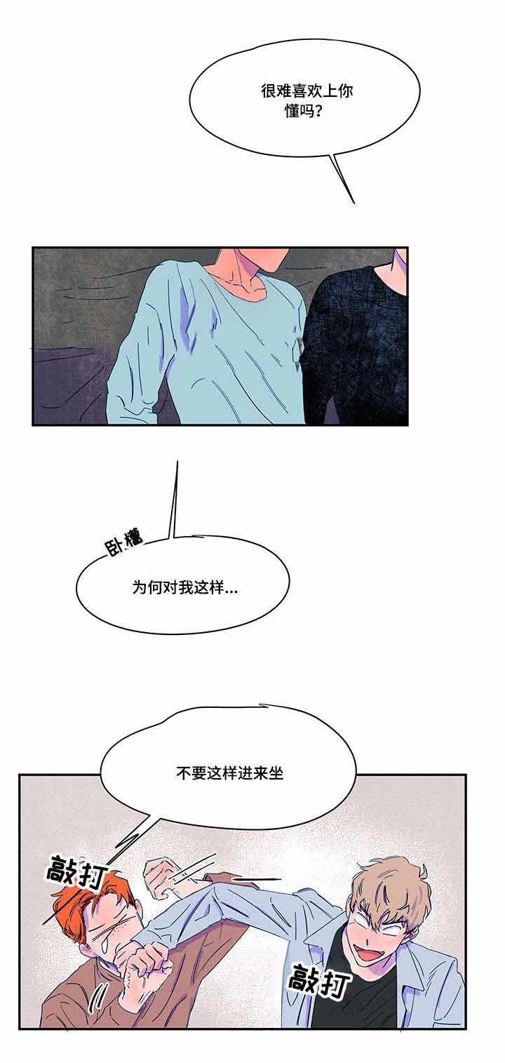 《恩惠大厦》漫画最新章节第37话免费下拉式在线观看章节第【17】张图片