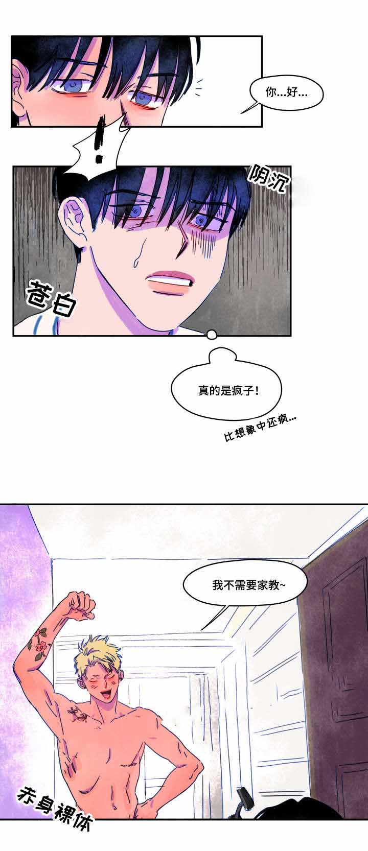 《恩惠大厦》漫画最新章节第6话免费下拉式在线观看章节第【5】张图片