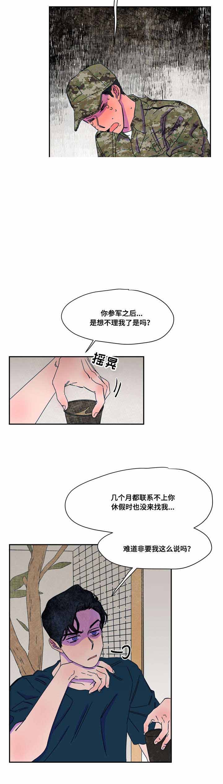 《恩惠大厦》漫画最新章节第42话免费下拉式在线观看章节第【23】张图片