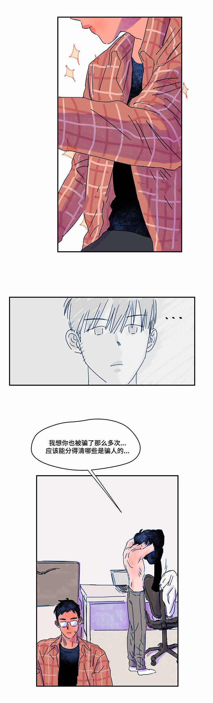 《恩惠大厦》漫画最新章节第7话免费下拉式在线观看章节第【7】张图片