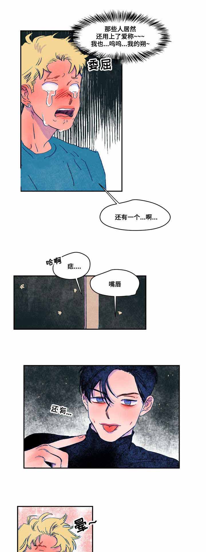 《恩惠大厦》漫画最新章节第16话免费下拉式在线观看章节第【23】张图片