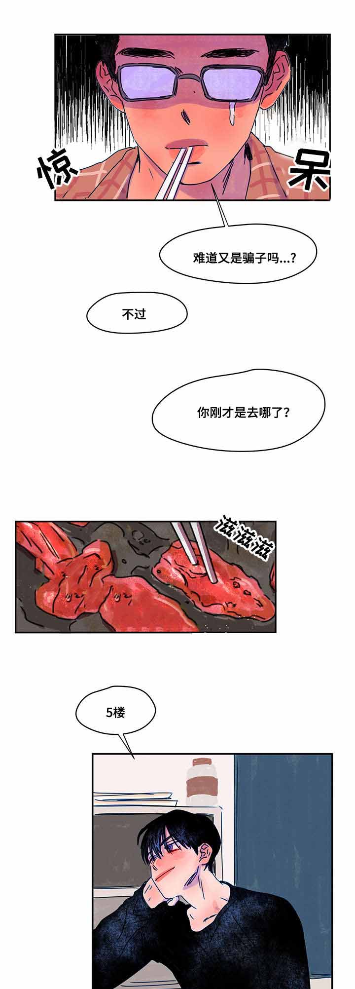 《恩惠大厦》漫画最新章节第7话免费下拉式在线观看章节第【9】张图片