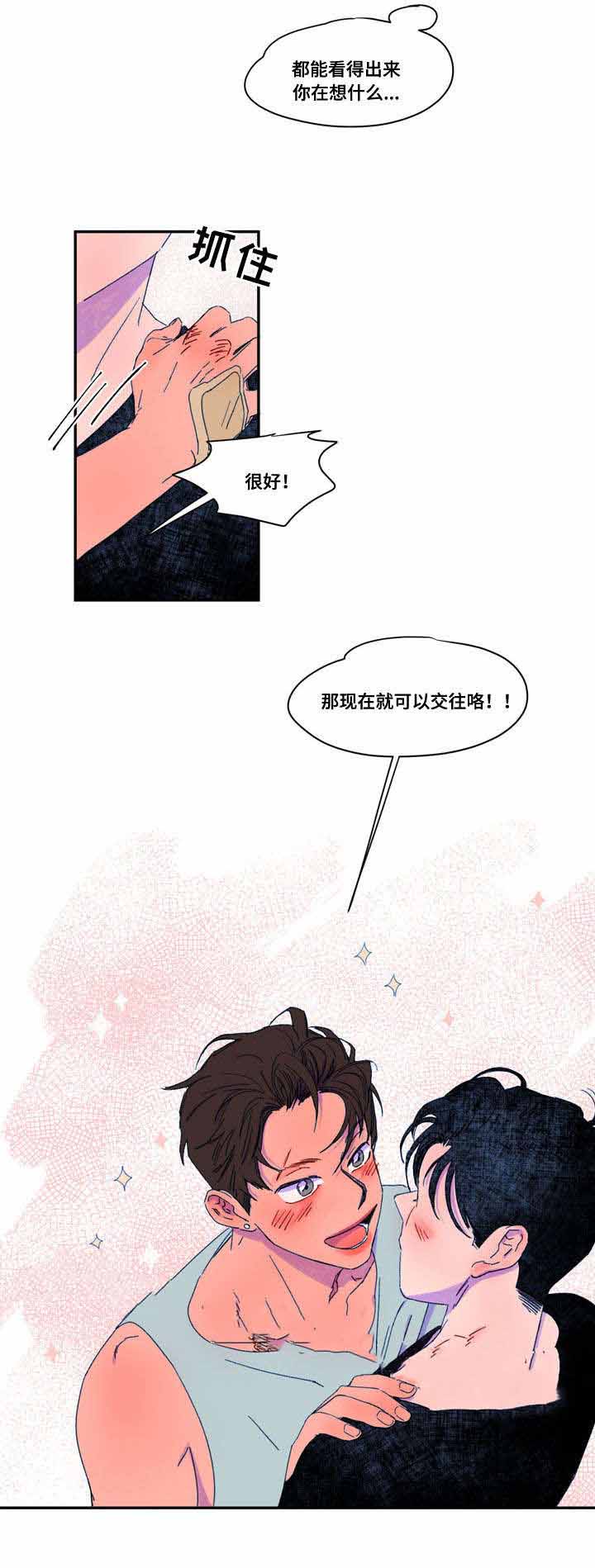 《恩惠大厦》漫画最新章节第32话免费下拉式在线观看章节第【17】张图片