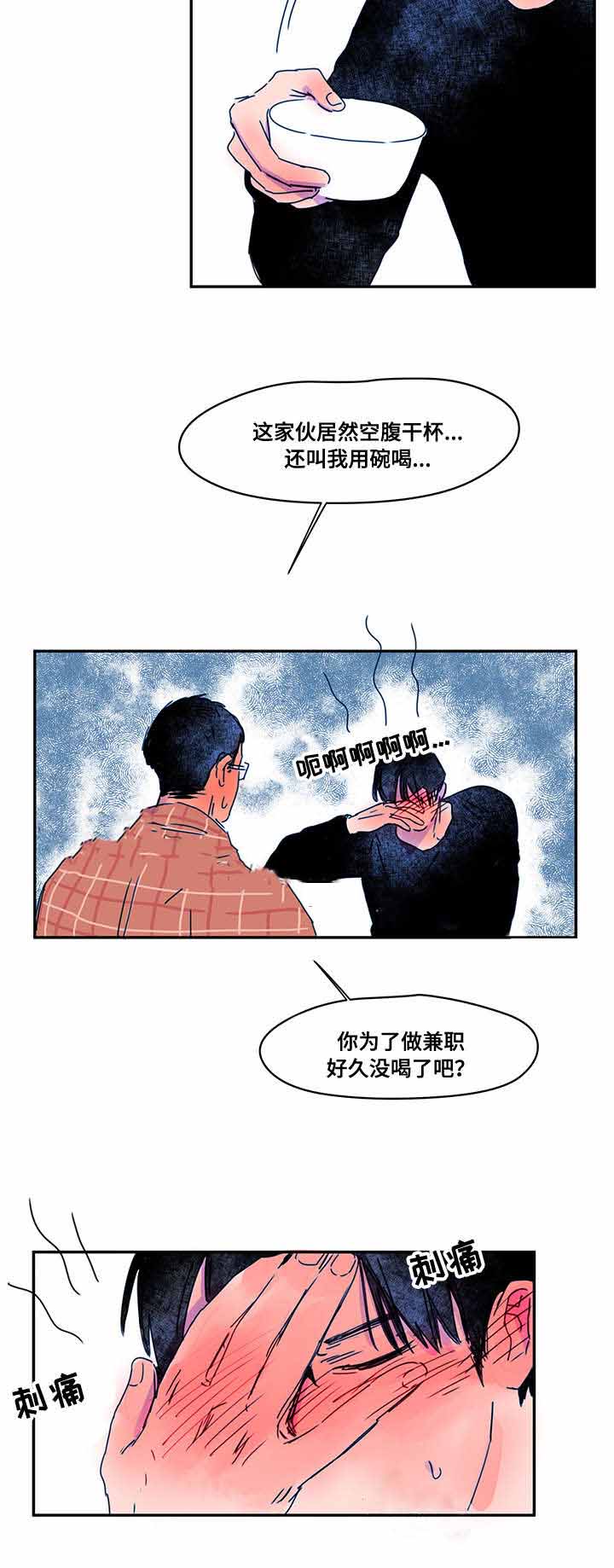 《恩惠大厦》漫画最新章节第7话免费下拉式在线观看章节第【27】张图片