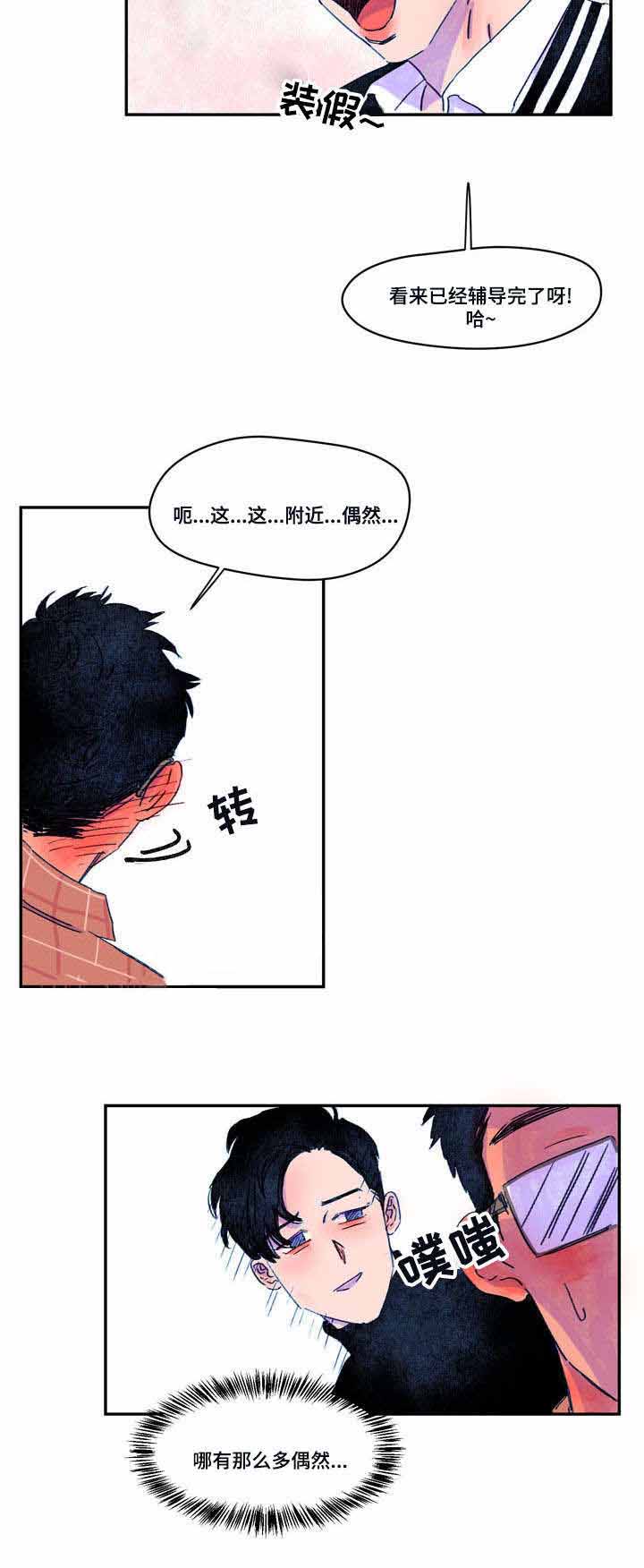 《恩惠大厦》漫画最新章节第13话免费下拉式在线观看章节第【15】张图片