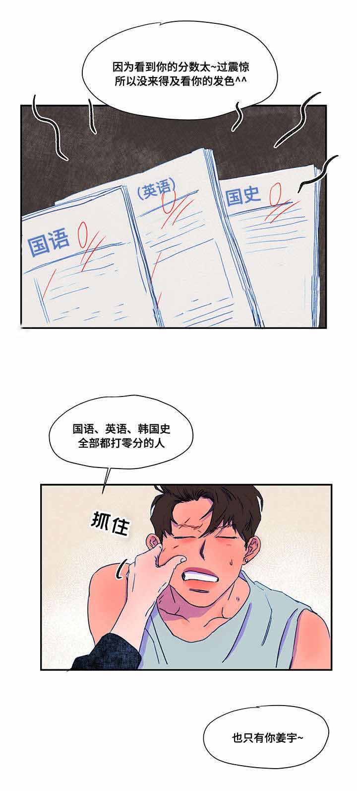 《恩惠大厦》漫画最新章节第31话免费下拉式在线观看章节第【19】张图片