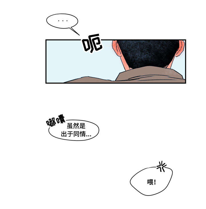 《恩惠大厦》漫画最新章节第27话免费下拉式在线观看章节第【13】张图片