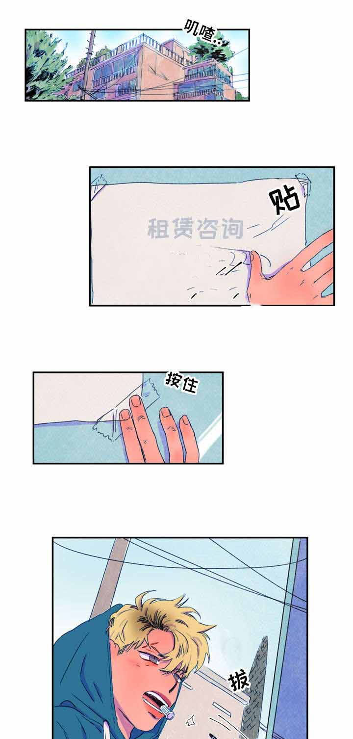 《恩惠大厦》漫画最新章节第28话免费下拉式在线观看章节第【3】张图片