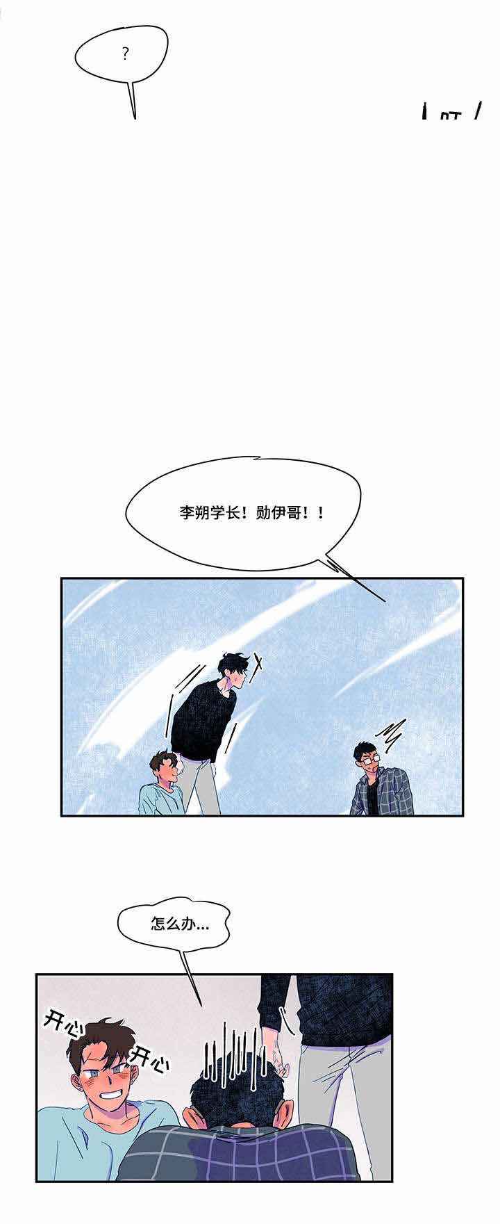 《恩惠大厦》漫画最新章节第37话免费下拉式在线观看章节第【1】张图片