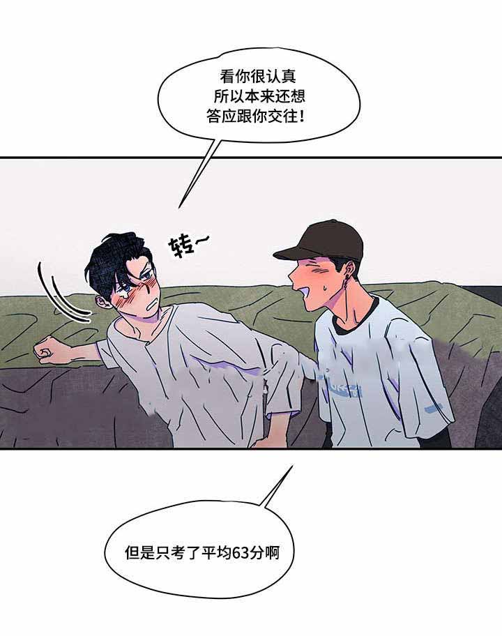 《恩惠大厦》漫画最新章节第42话免费下拉式在线观看章节第【1】张图片