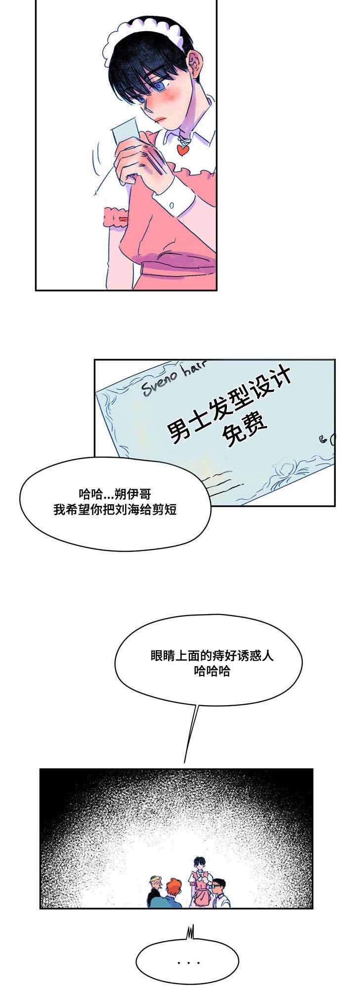 《恩惠大厦》漫画最新章节第10话免费下拉式在线观看章节第【15】张图片