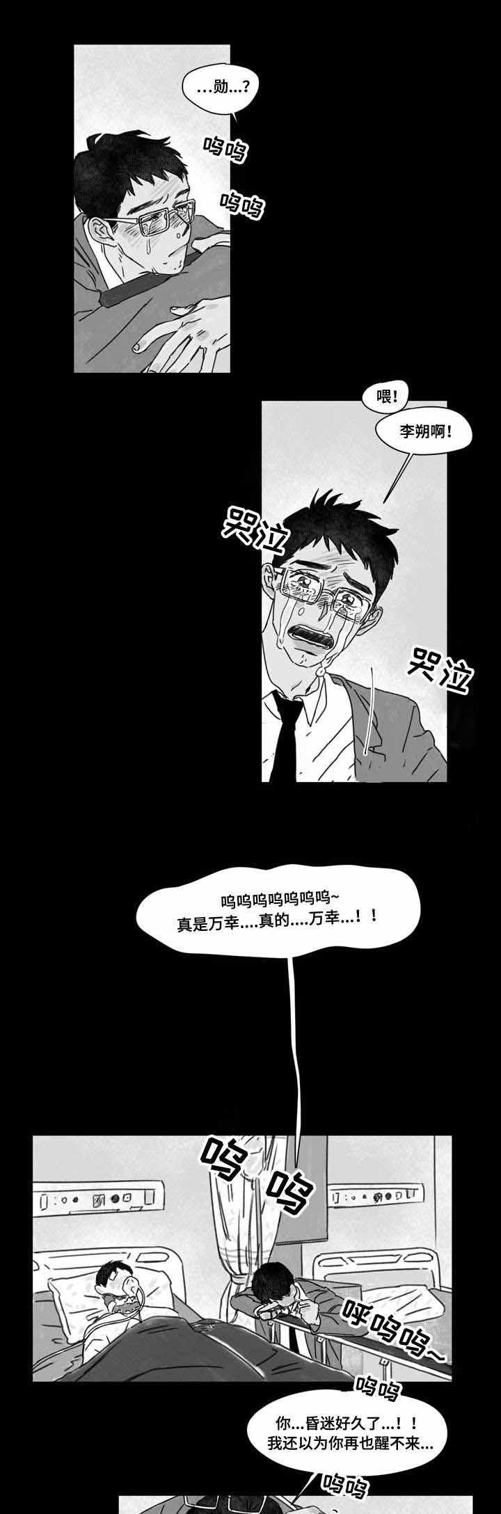 《恩惠大厦》漫画最新章节第25话免费下拉式在线观看章节第【27】张图片