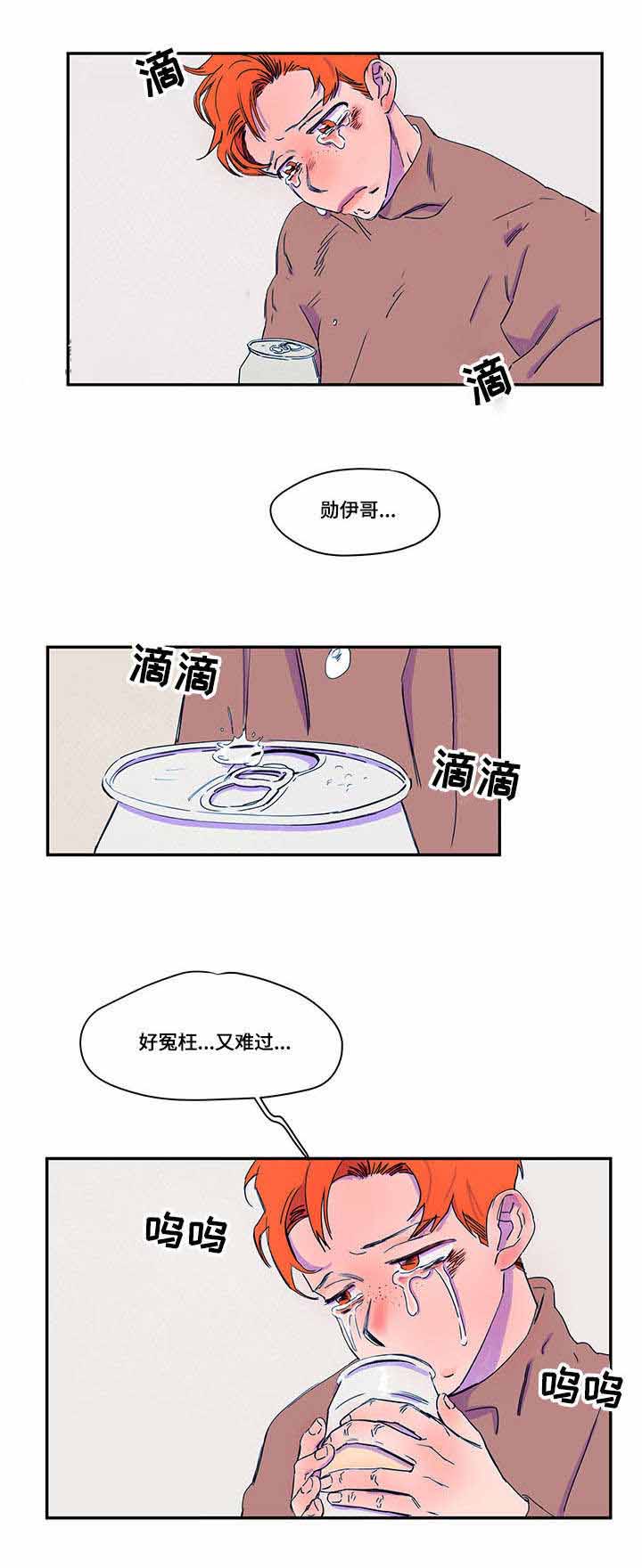 《恩惠大厦》漫画最新章节第38话免费下拉式在线观看章节第【19】张图片