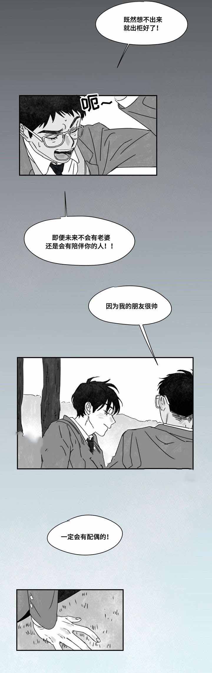 《恩惠大厦》漫画最新章节第27话免费下拉式在线观看章节第【7】张图片