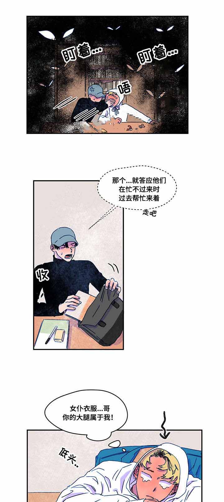 《恩惠大厦》漫画最新章节第22话免费下拉式在线观看章节第【9】张图片