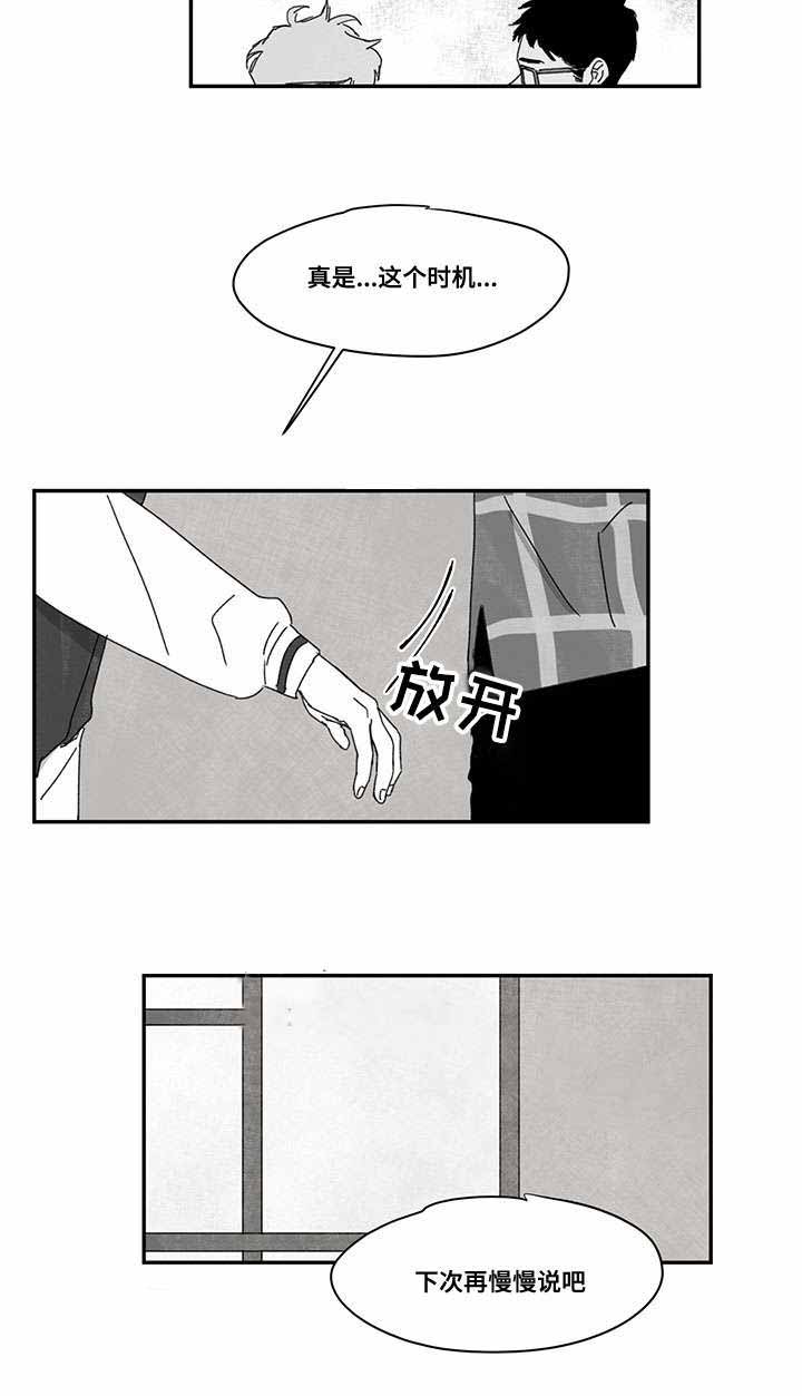 《恩惠大厦》漫画最新章节第34话免费下拉式在线观看章节第【13】张图片