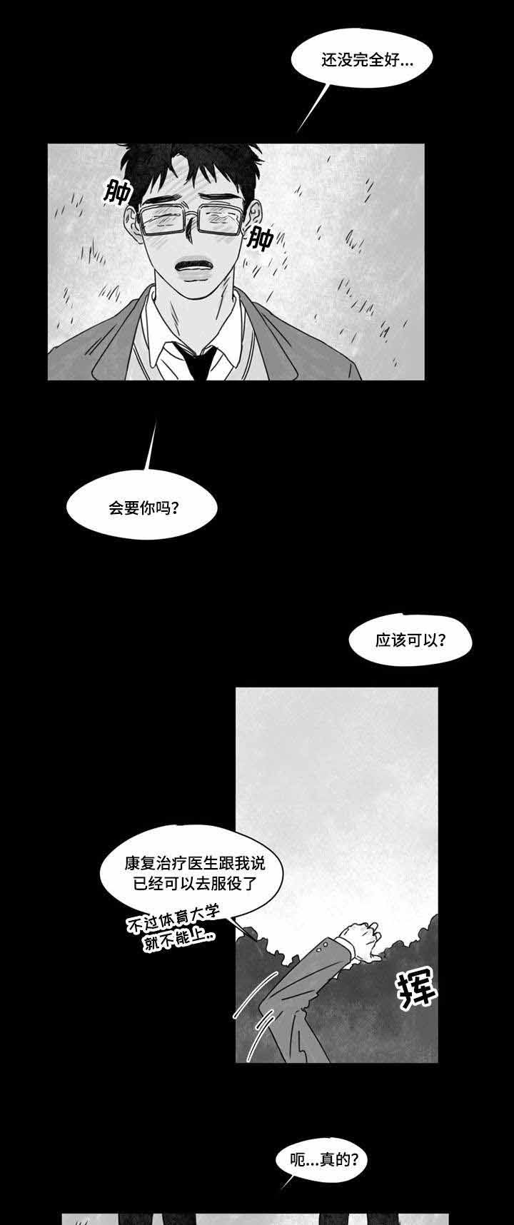 《恩惠大厦》漫画最新章节第26话免费下拉式在线观看章节第【17】张图片