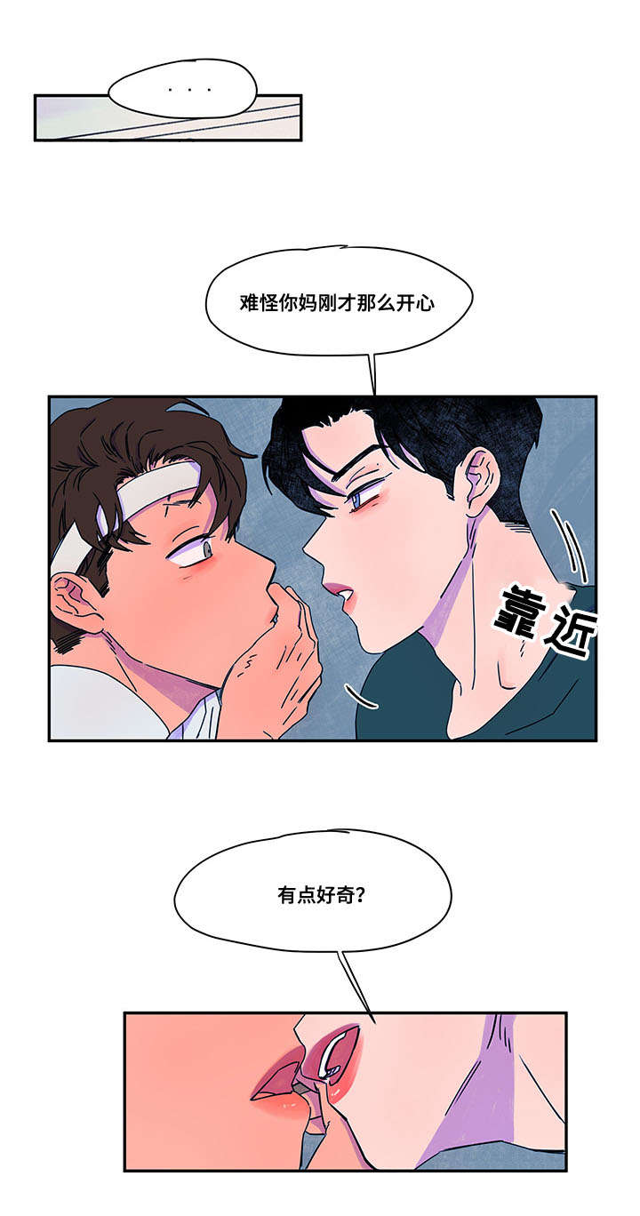 《恩惠大厦》漫画最新章节第41话免费下拉式在线观看章节第【5】张图片