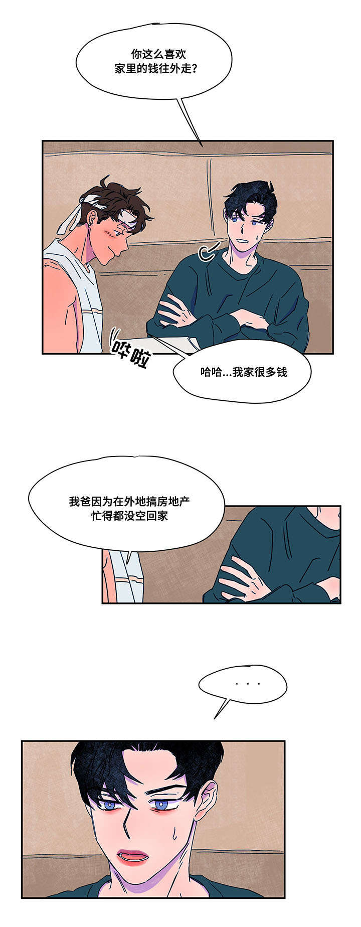 《恩惠大厦》漫画最新章节第40话免费下拉式在线观看章节第【21】张图片