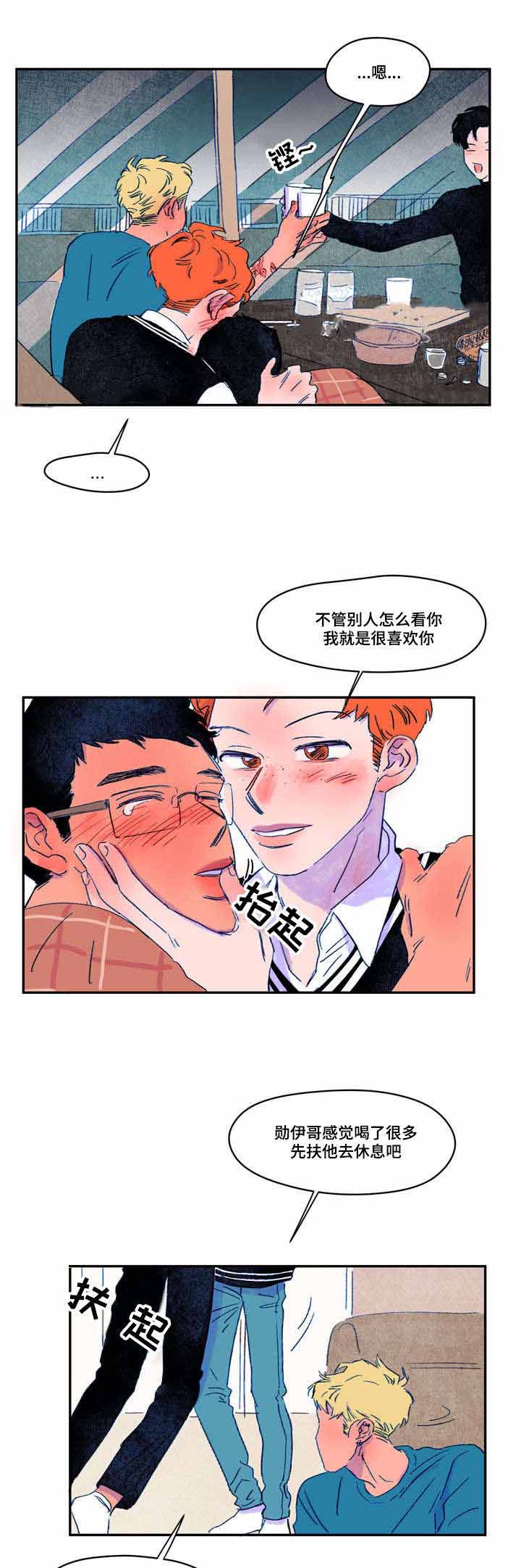 《恩惠大厦》漫画最新章节第14话免费下拉式在线观看章节第【9】张图片