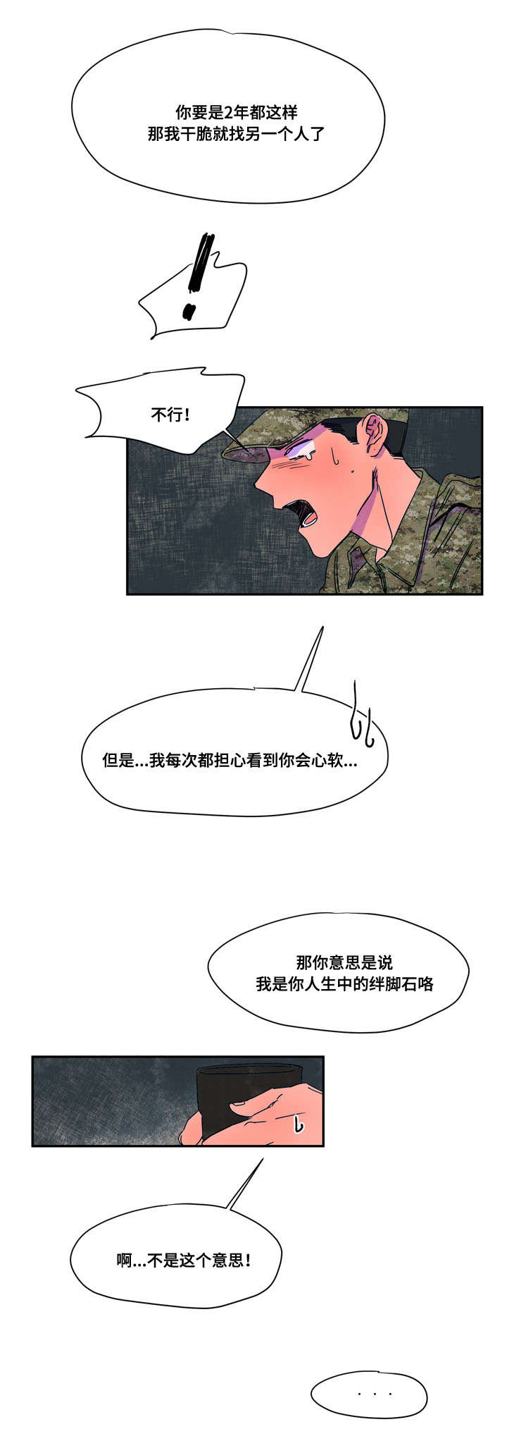 《恩惠大厦》漫画最新章节第42话免费下拉式在线观看章节第【27】张图片