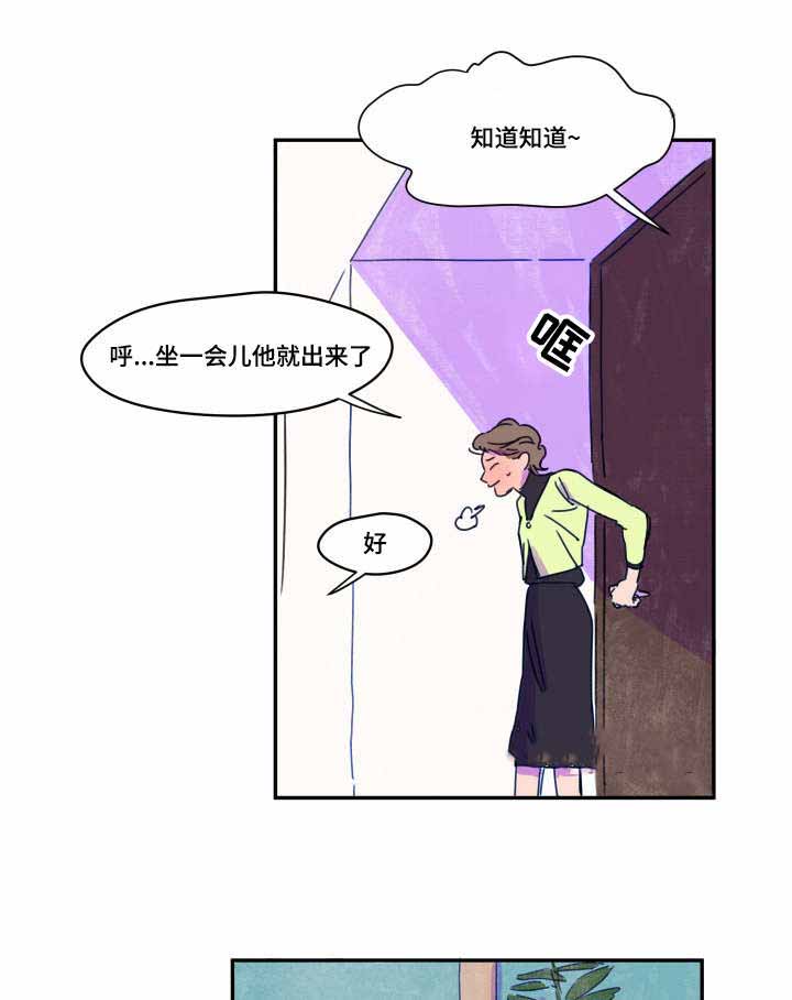 《恩惠大厦》漫画最新章节第6话免费下拉式在线观看章节第【1】张图片