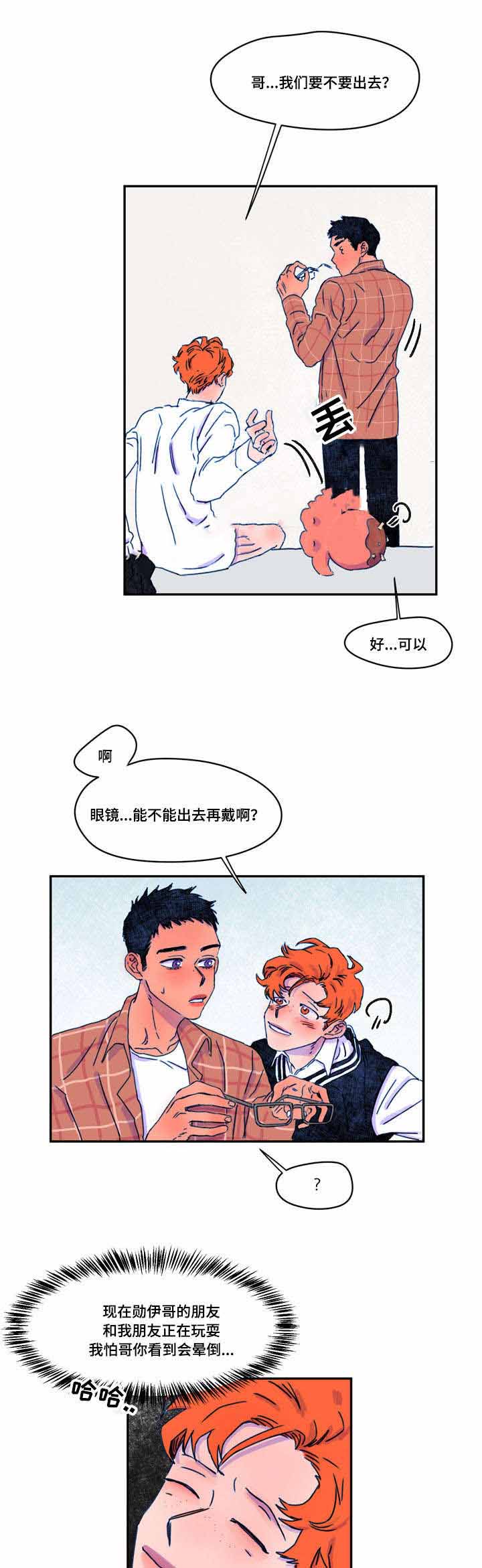 《恩惠大厦》漫画最新章节第19话免费下拉式在线观看章节第【11】张图片