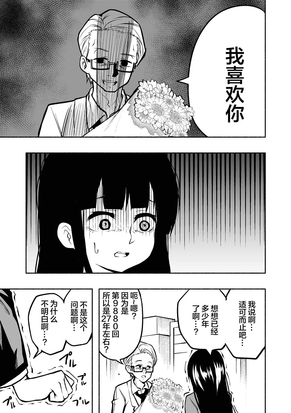 《为轻率的约定后悔的女孩子》漫画最新章节第1话免费下拉式在线观看章节第【4】张图片