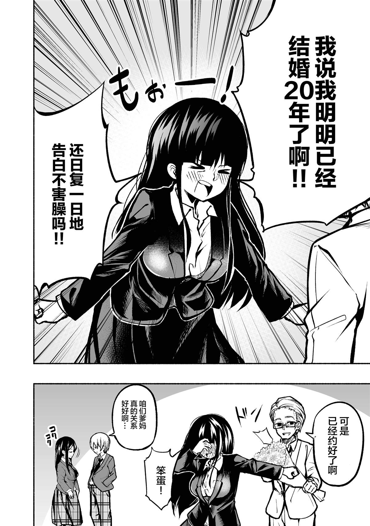 《为轻率的约定后悔的女孩子》漫画最新章节第1话免费下拉式在线观看章节第【5】张图片