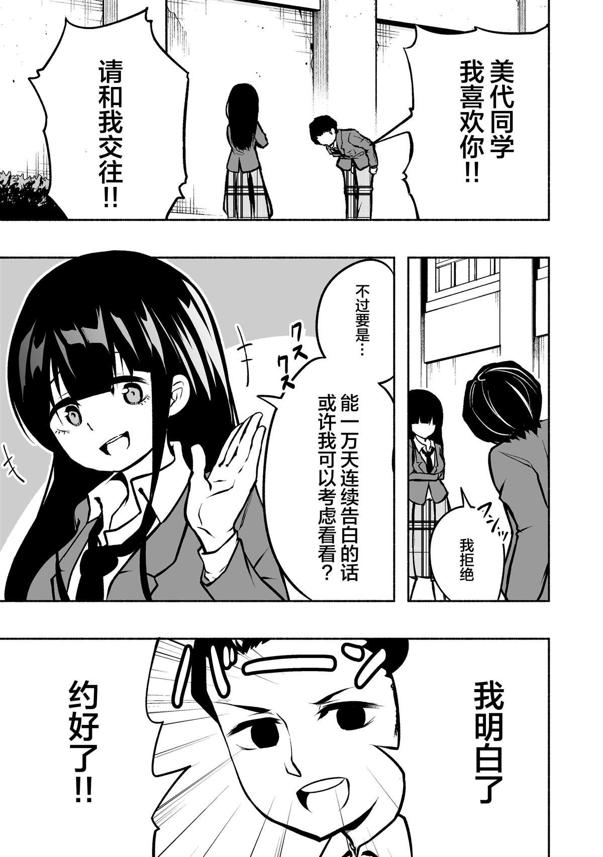 《为轻率的约定后悔的女孩子》漫画最新章节第1话免费下拉式在线观看章节第【2】张图片