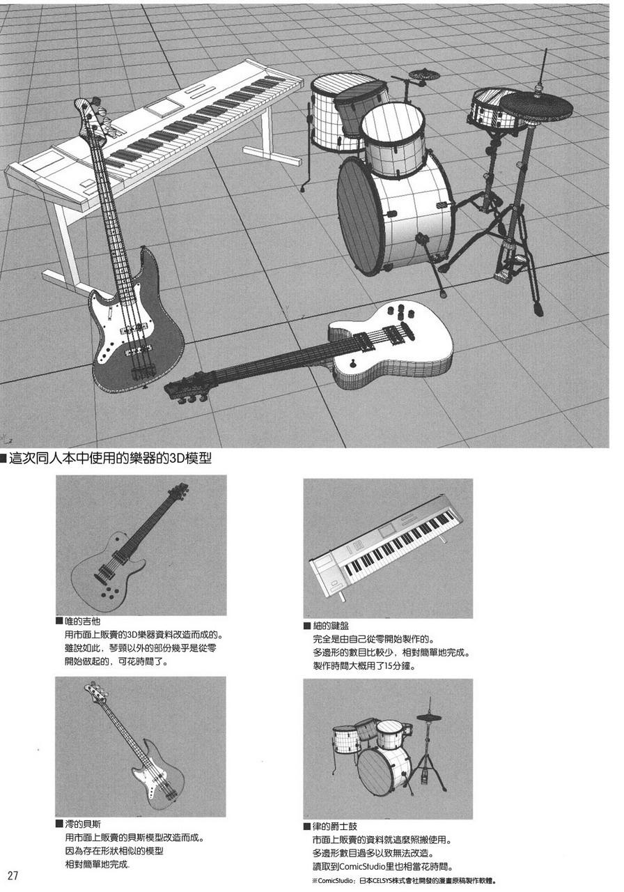 《你的心里存在著爱吗X小澪内裤》漫画最新章节第1话免费下拉式在线观看章节第【26】张图片