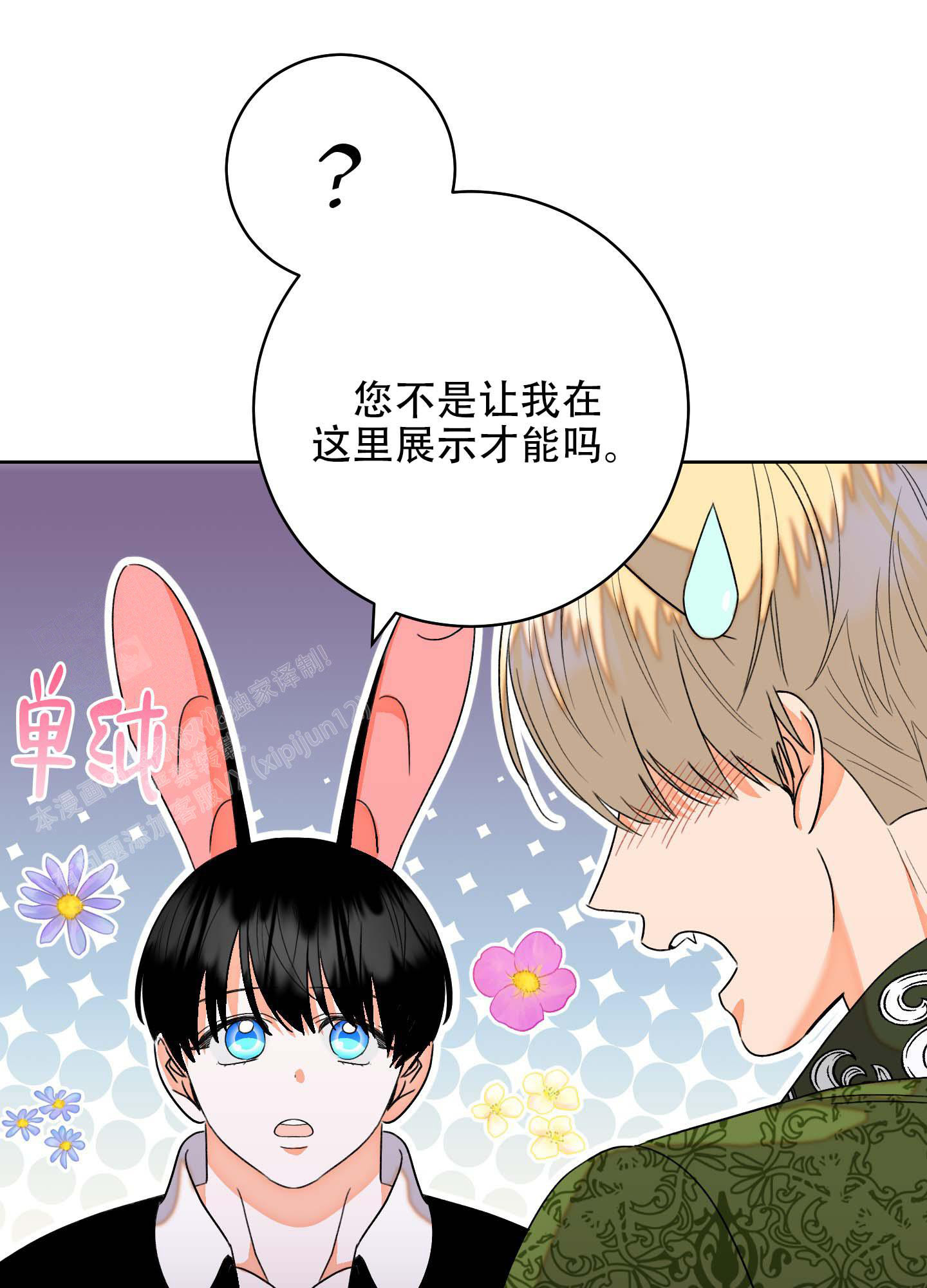 《石牛的枷锁》漫画最新章节第9话免费下拉式在线观看章节第【9】张图片