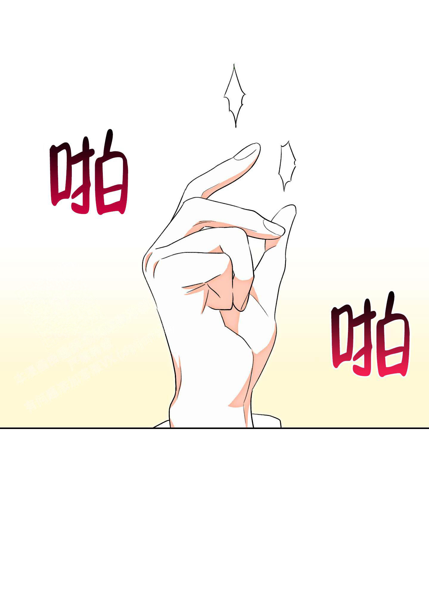 《石牛的枷锁》漫画最新章节第6话免费下拉式在线观看章节第【26】张图片