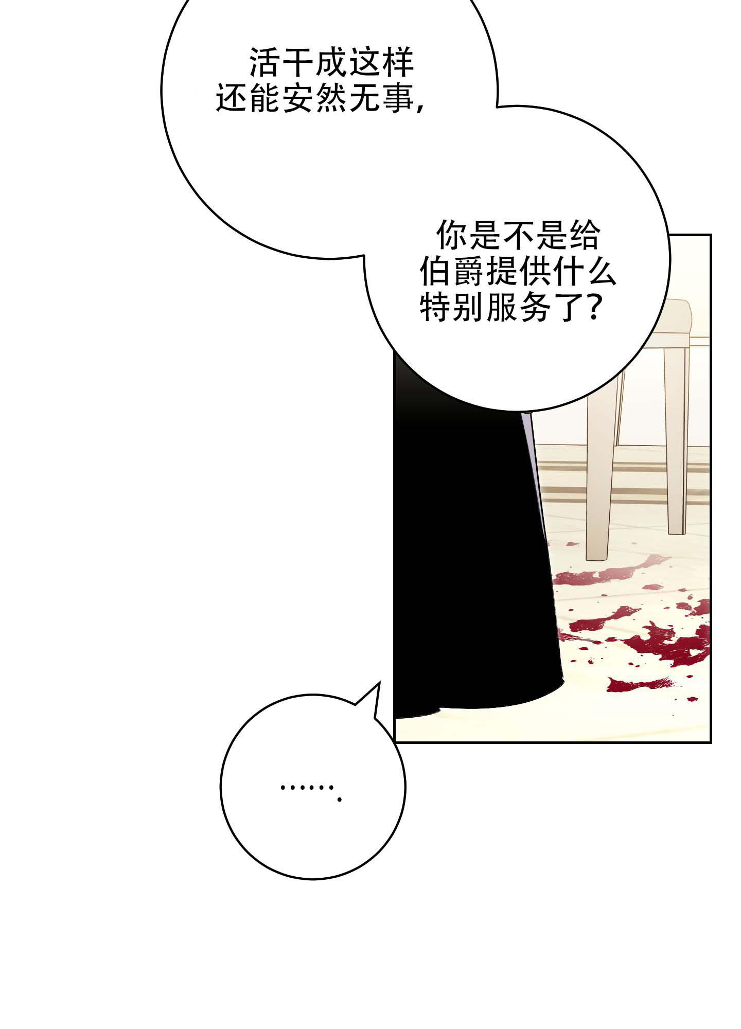 《石牛的枷锁》漫画最新章节第6话免费下拉式在线观看章节第【29】张图片