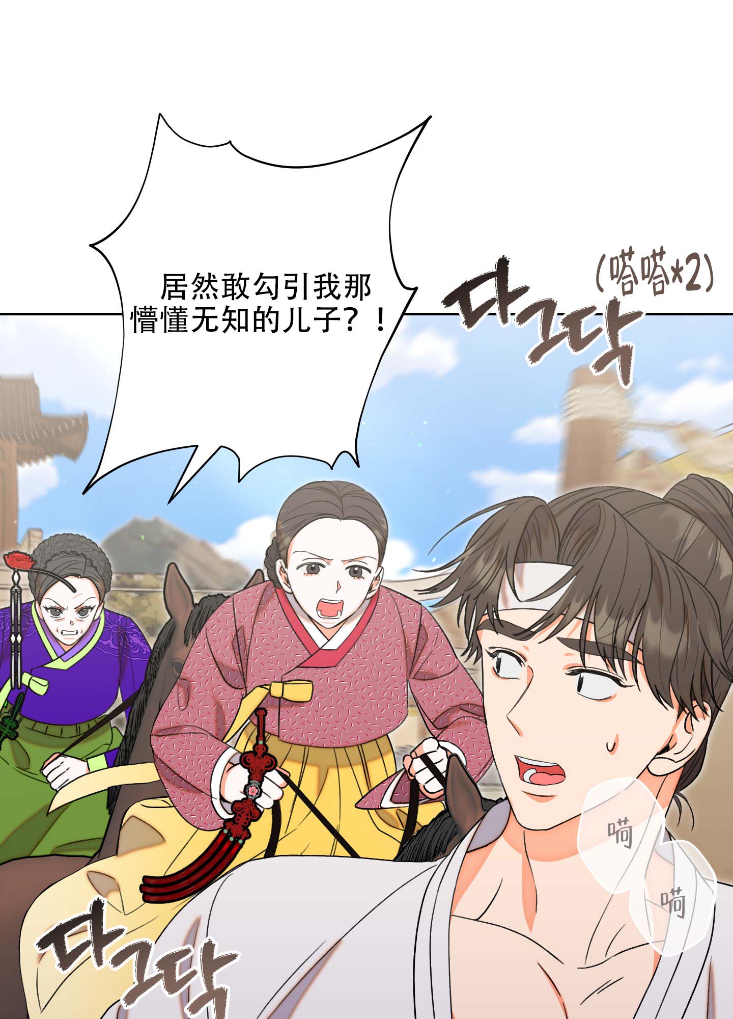 《石牛的枷锁》漫画最新章节第1话免费下拉式在线观看章节第【4】张图片