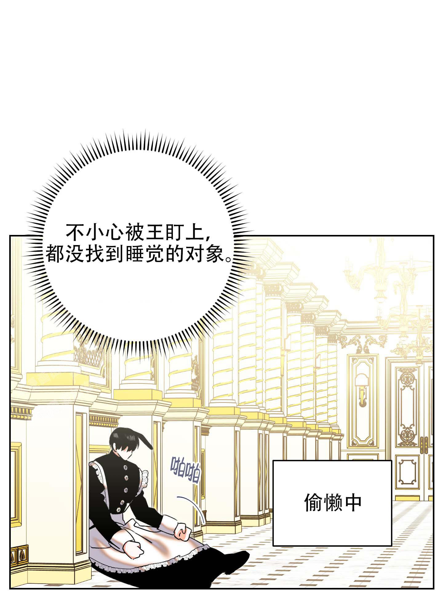 《石牛的枷锁》漫画最新章节第6话免费下拉式在线观看章节第【31】张图片