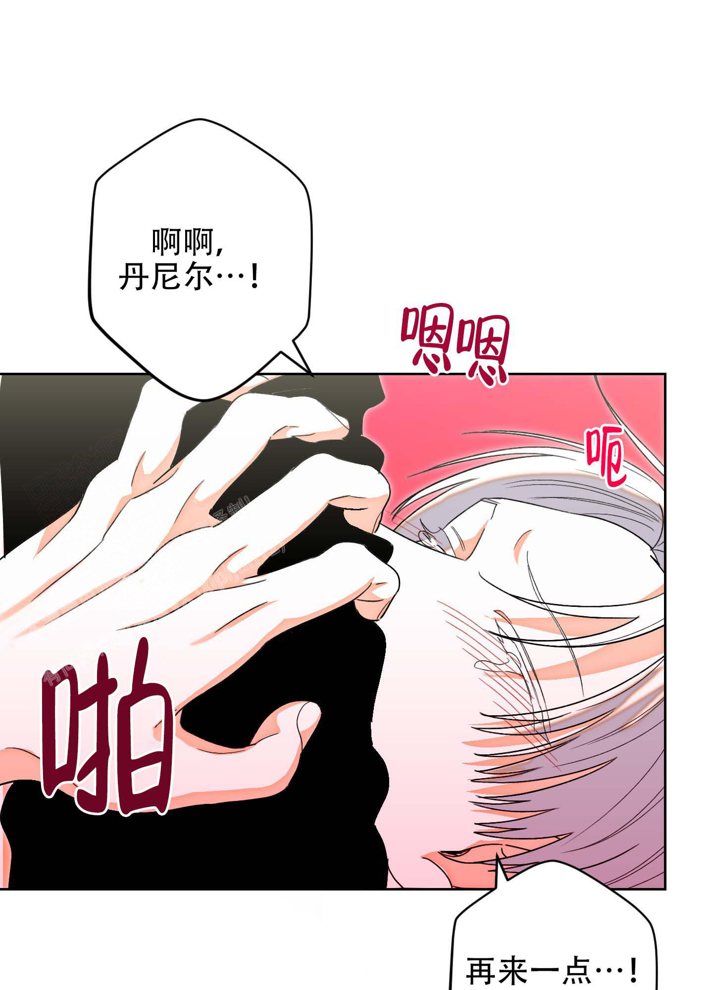 《石牛的枷锁》漫画最新章节第8话免费下拉式在线观看章节第【40】张图片