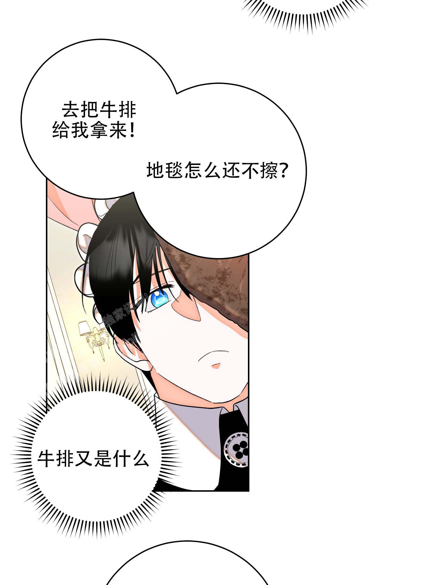 《石牛的枷锁》漫画最新章节第6话免费下拉式在线观看章节第【28】张图片