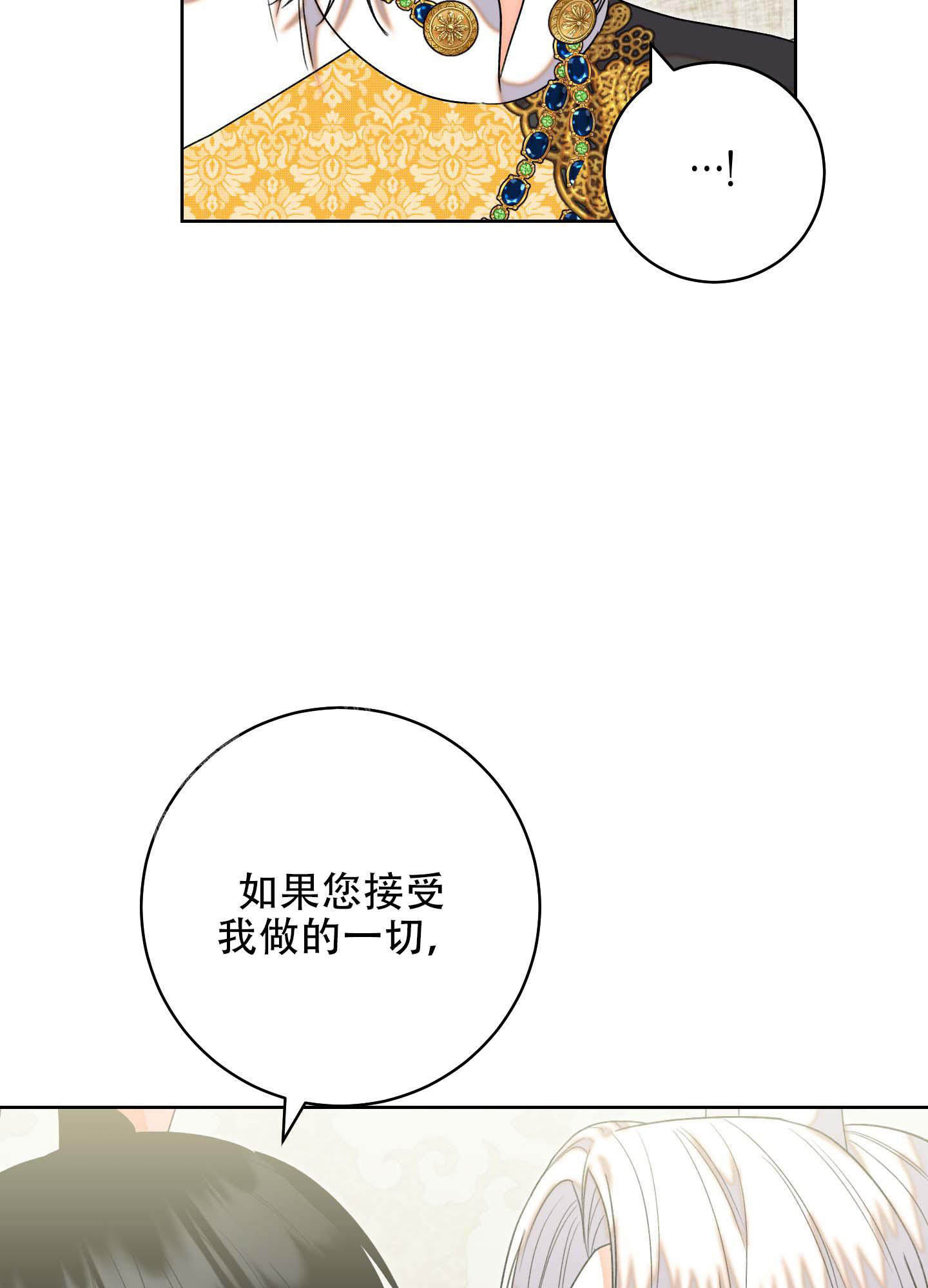 《石牛的枷锁》漫画最新章节第7话免费下拉式在线观看章节第【15】张图片