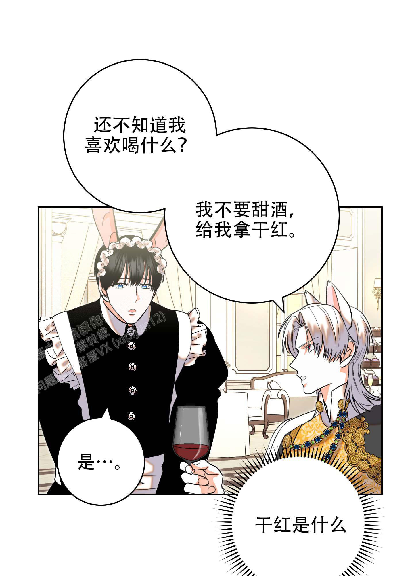 《石牛的枷锁》漫画最新章节第6话免费下拉式在线观看章节第【27】张图片