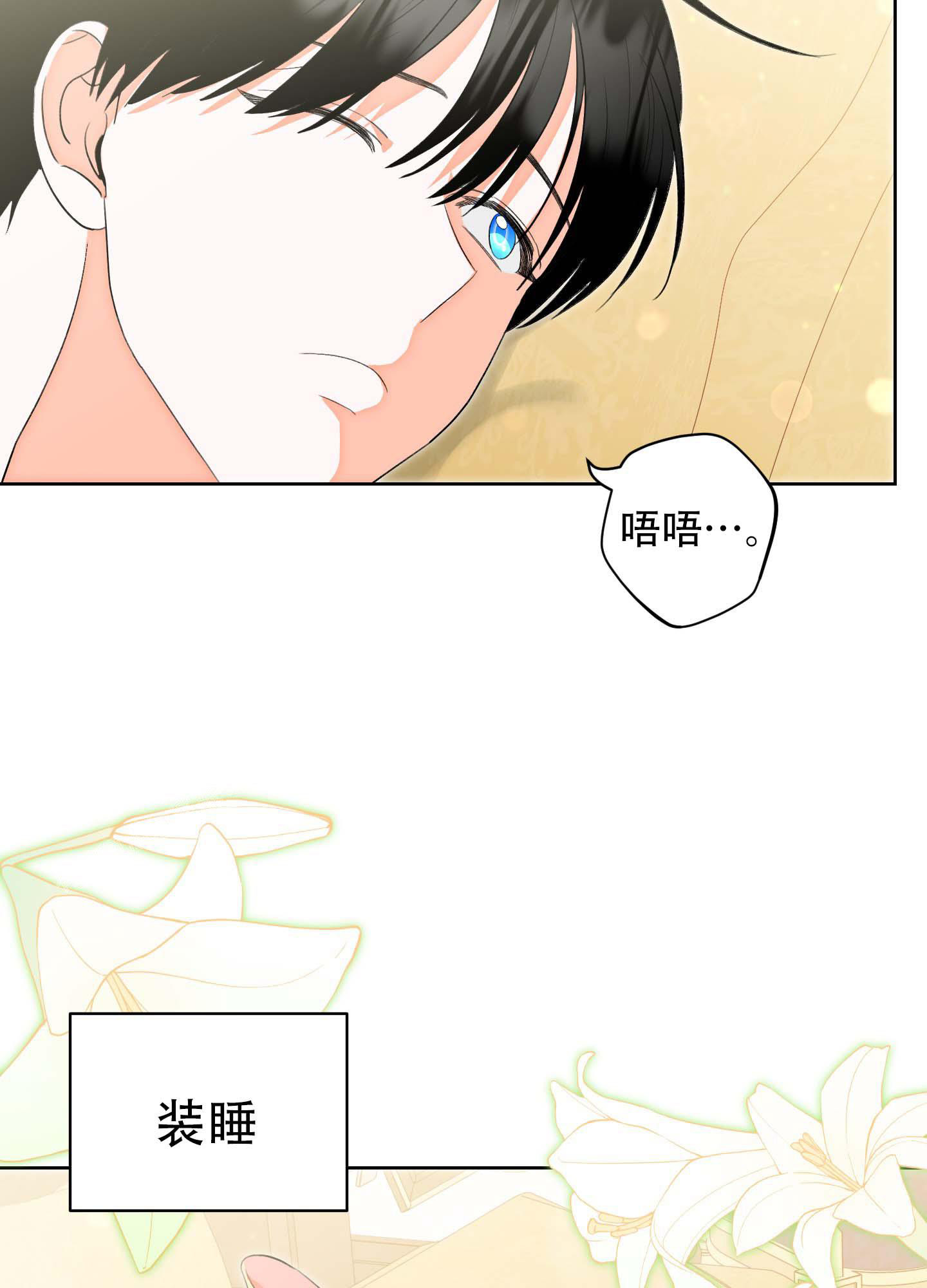 《石牛的枷锁》漫画最新章节第4话免费下拉式在线观看章节第【29】张图片