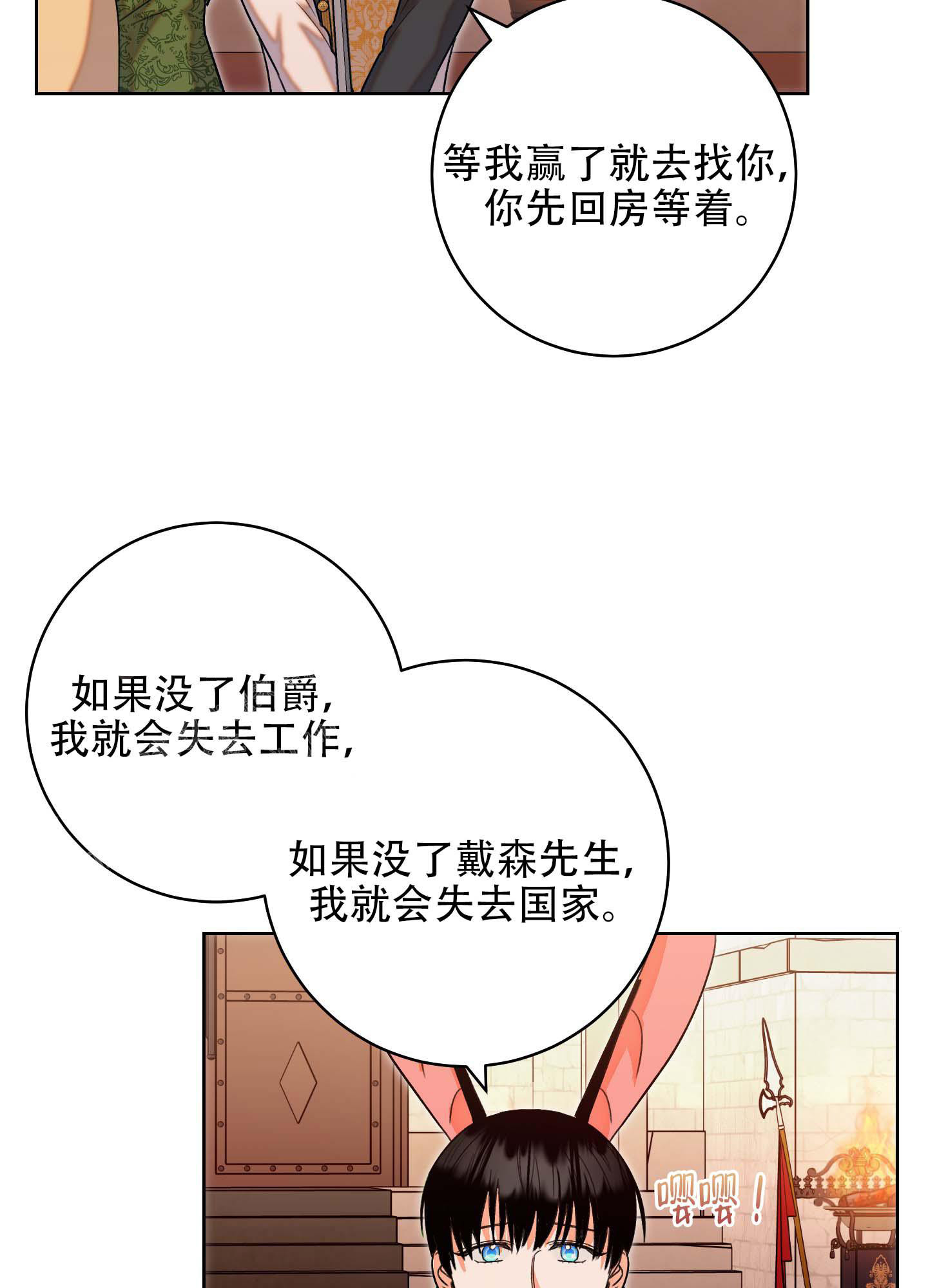 《石牛的枷锁》漫画最新章节第9话免费下拉式在线观看章节第【39】张图片