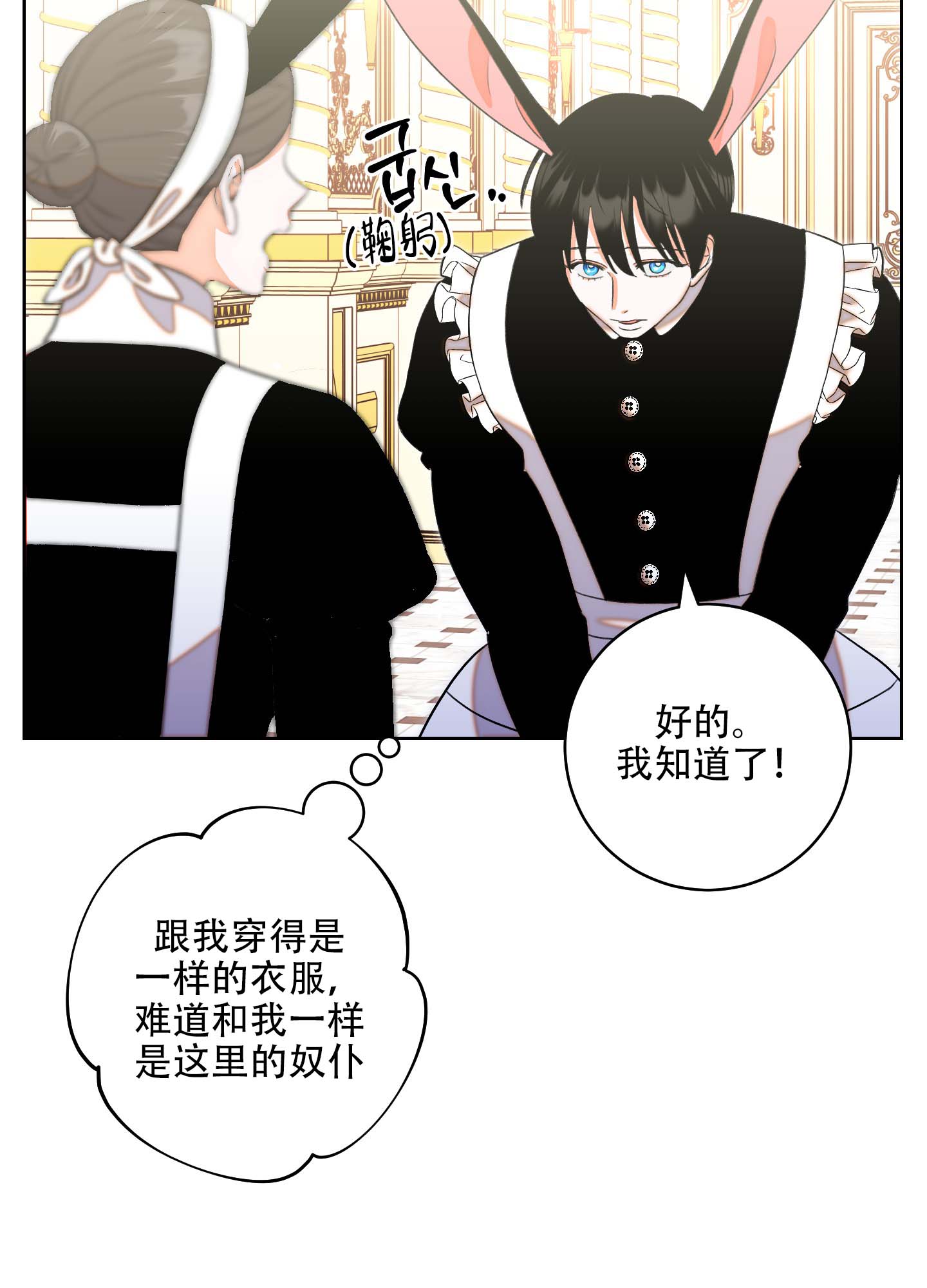 《石牛的枷锁》漫画最新章节第1话免费下拉式在线观看章节第【44】张图片