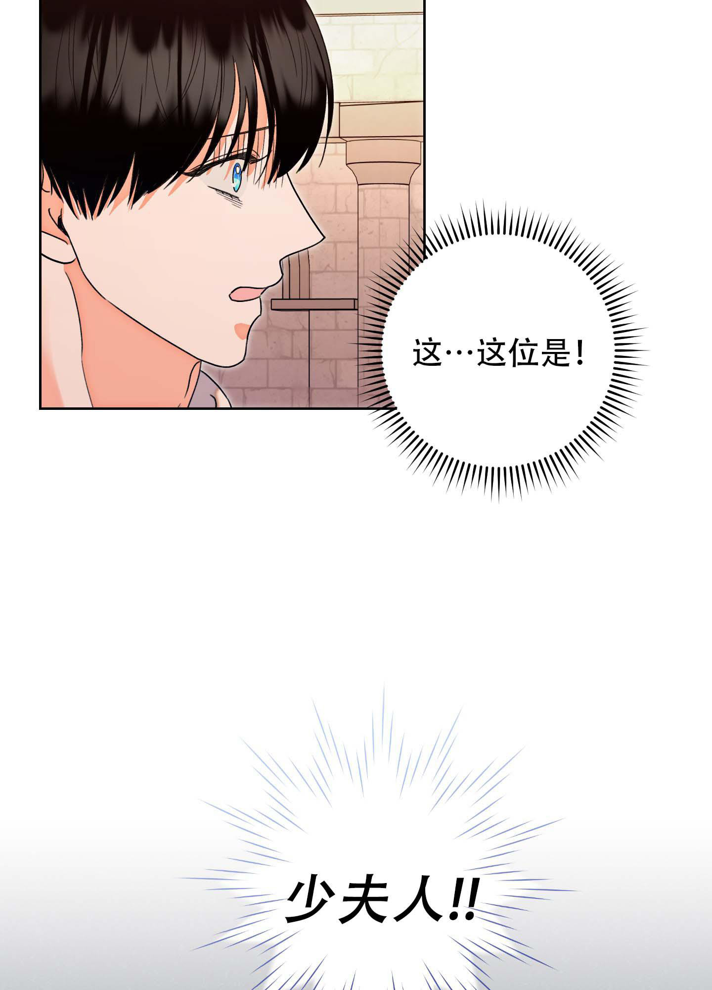 《石牛的枷锁》漫画最新章节第10话免费下拉式在线观看章节第【6】张图片