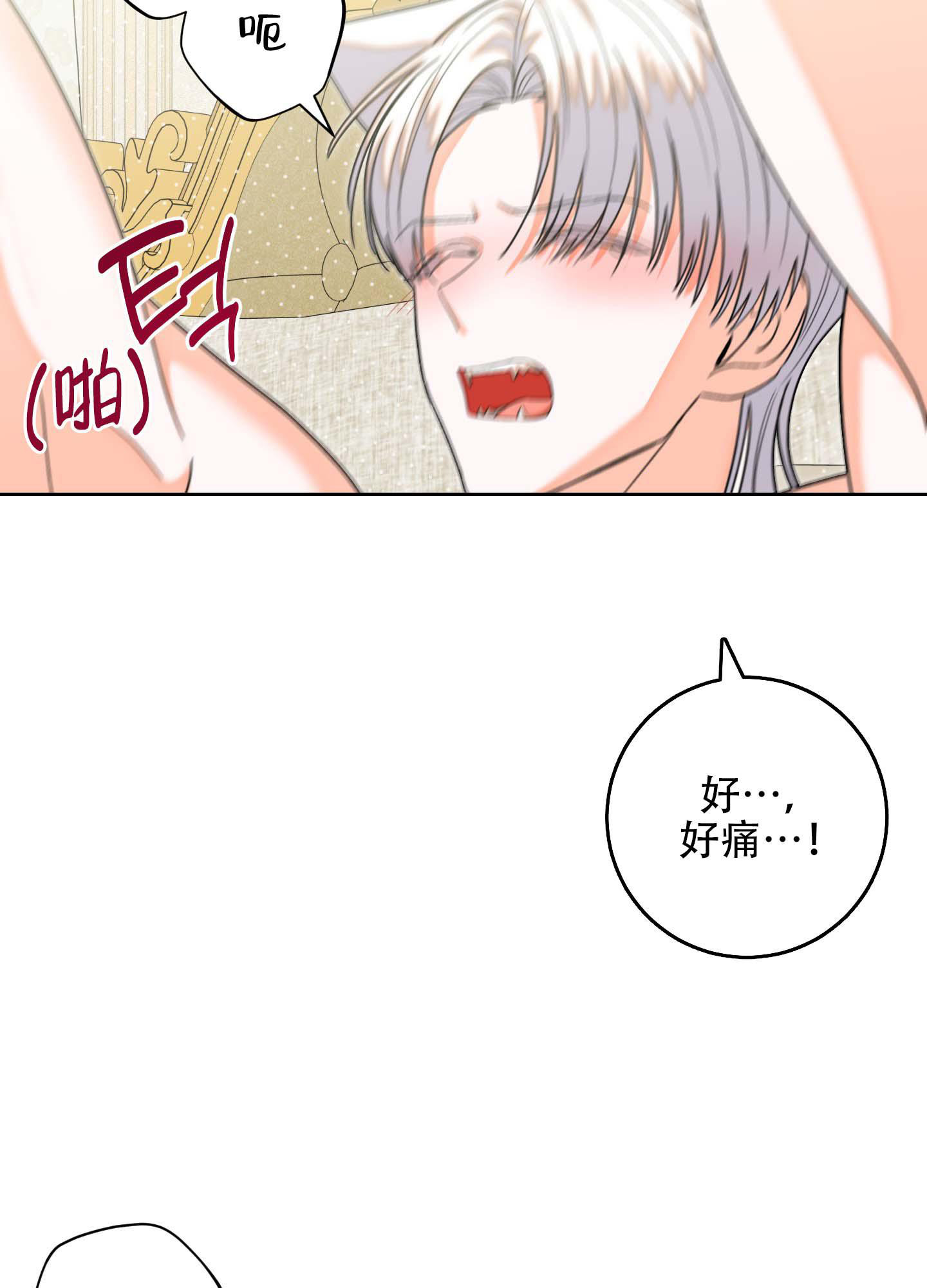 《石牛的枷锁》漫画最新章节第7话免费下拉式在线观看章节第【40】张图片