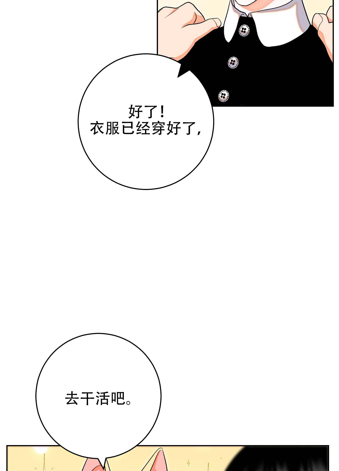 《石牛的枷锁》漫画最新章节第5话免费下拉式在线观看章节第【29】张图片