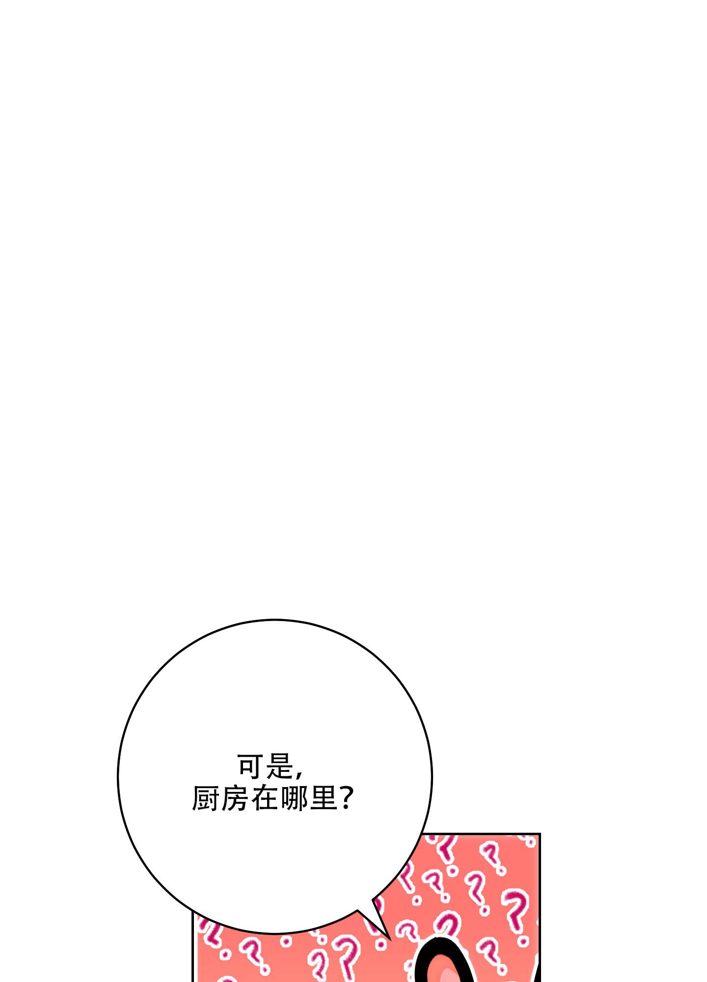 《石牛的枷锁》漫画最新章节第1话免费下拉式在线观看章节第【45】张图片